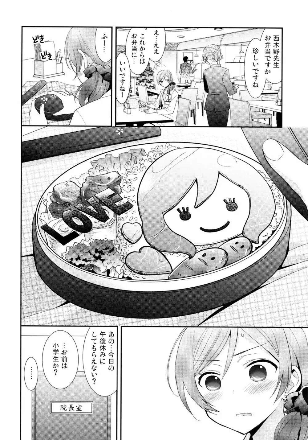 にこまきコレクション3 Page.19