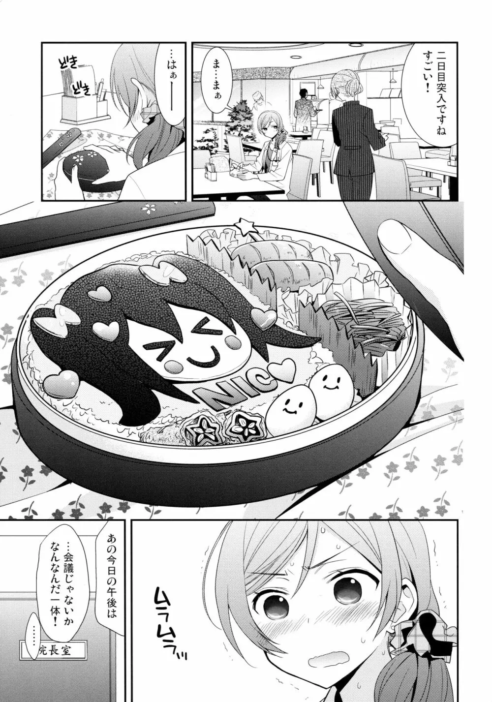 にこまきコレクション3 Page.20