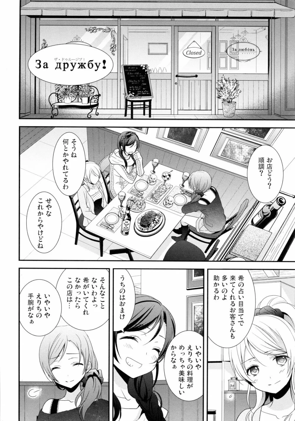 にこまきコレクション3 Page.25