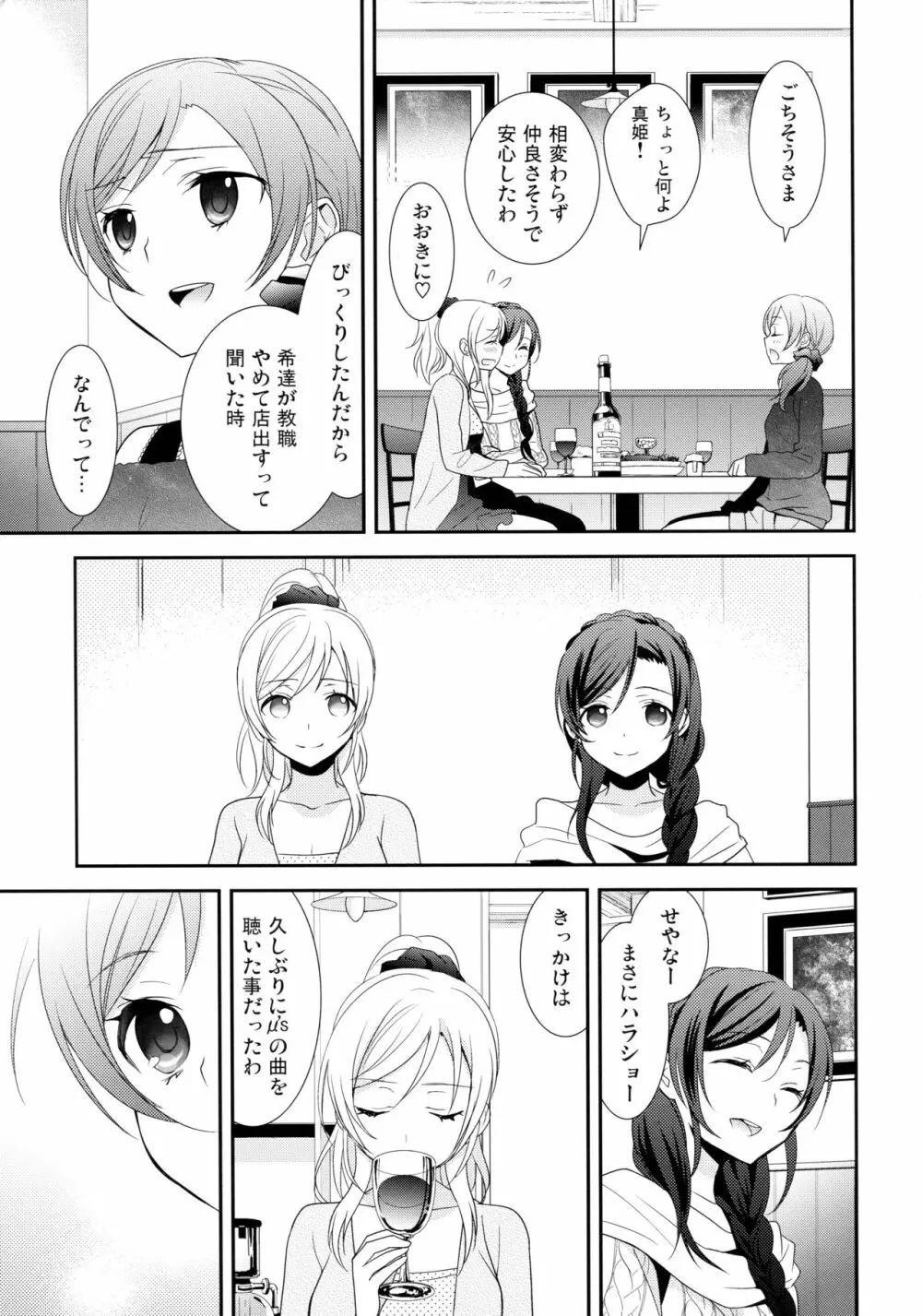 にこまきコレクション3 Page.26