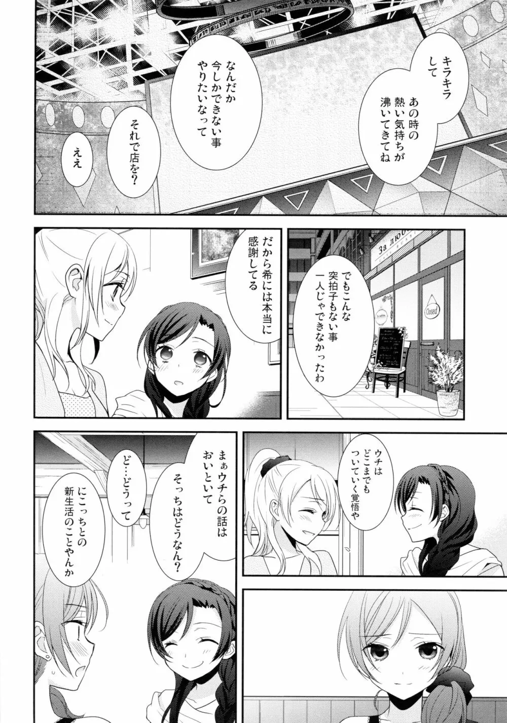 にこまきコレクション3 Page.27