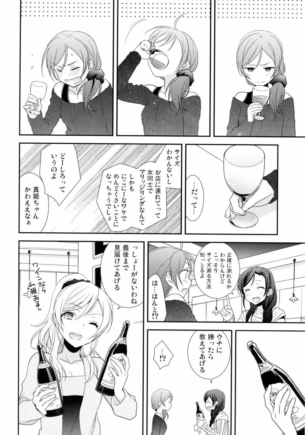 にこまきコレクション3 Page.31