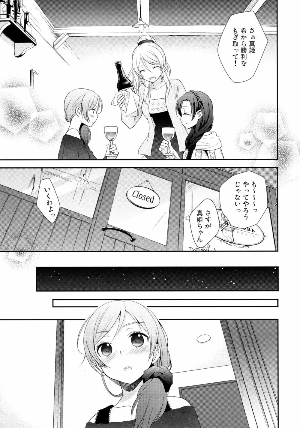 にこまきコレクション3 Page.32