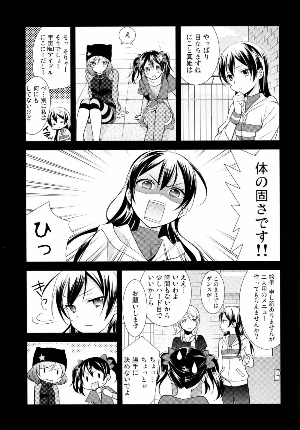 にこまきコレクション3 Page.46