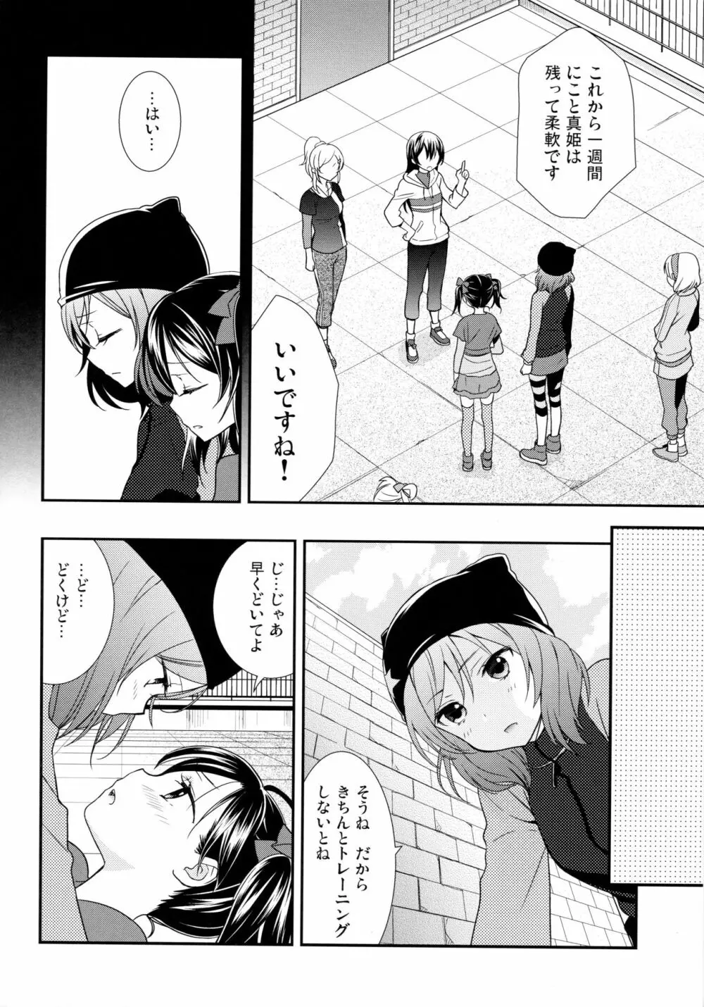 にこまきコレクション3 Page.47