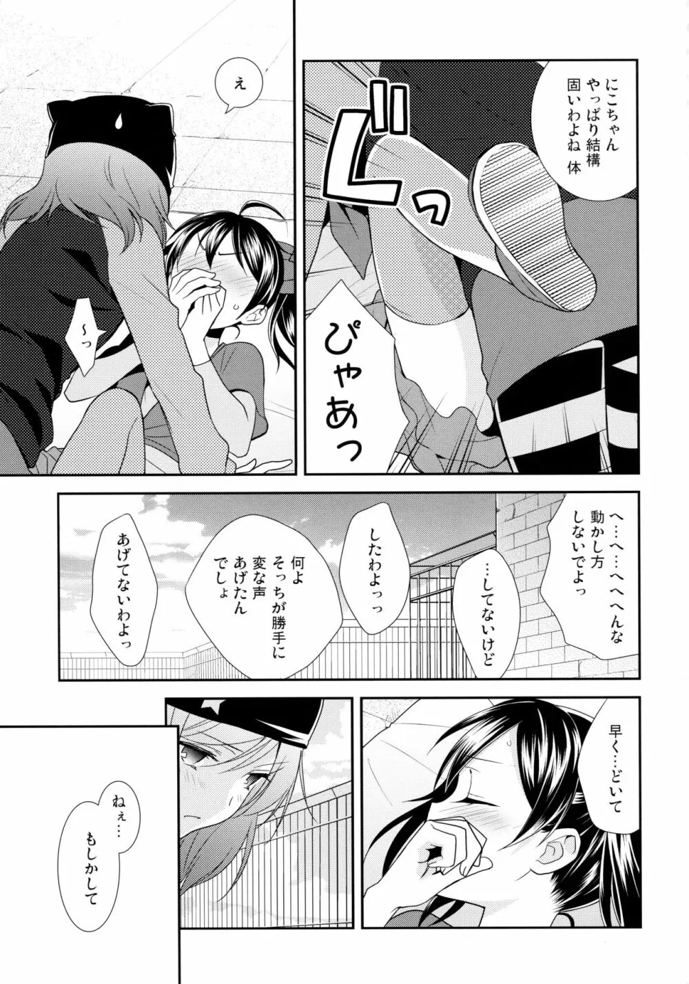 にこまきコレクション3 Page.48