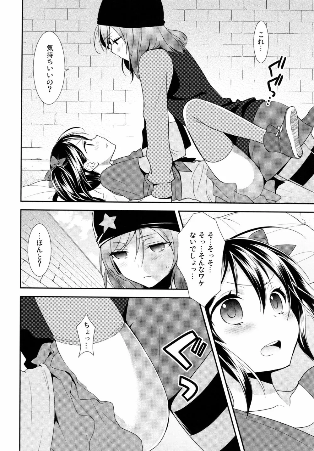 にこまきコレクション3 Page.49