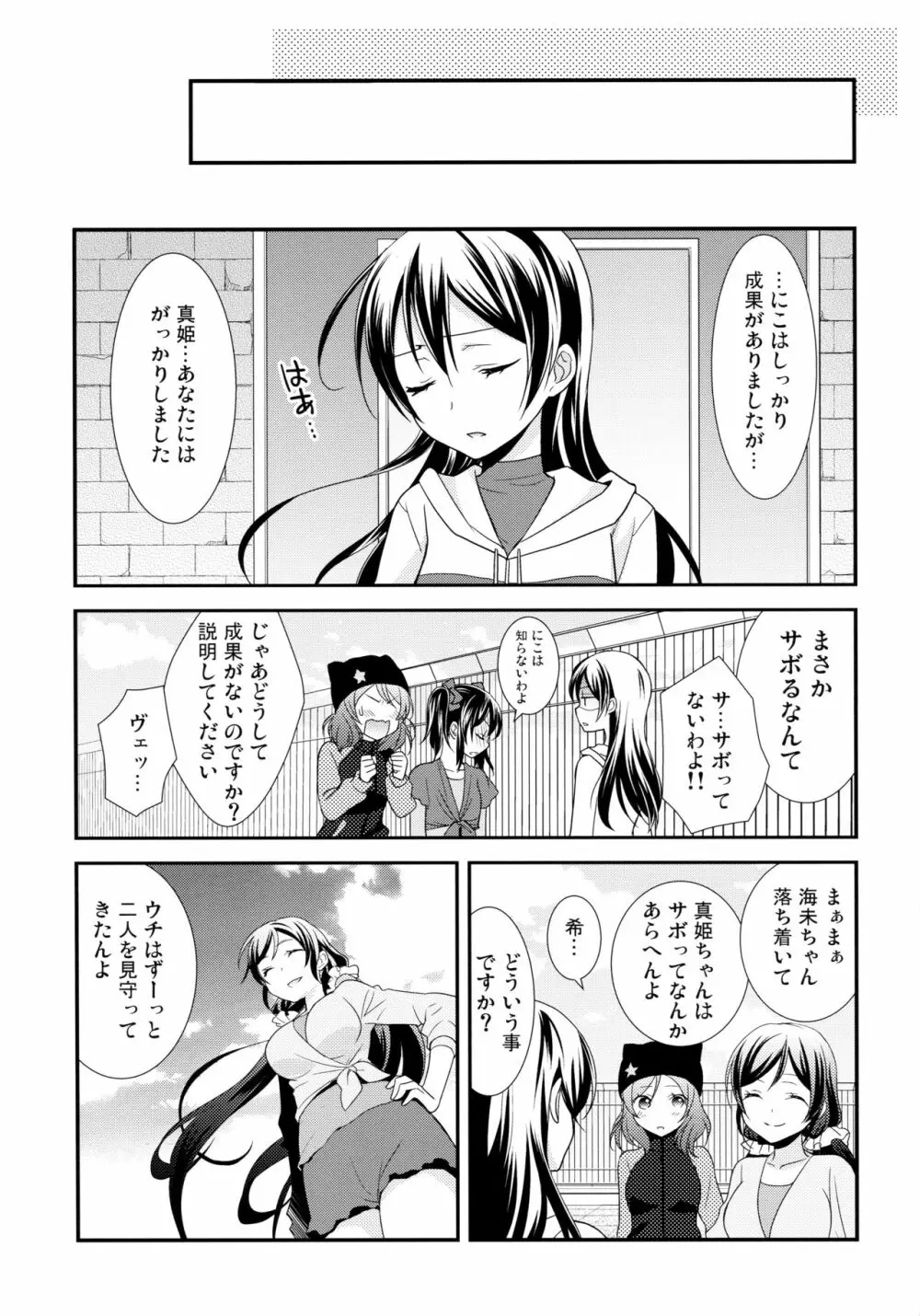 にこまきコレクション3 Page.56