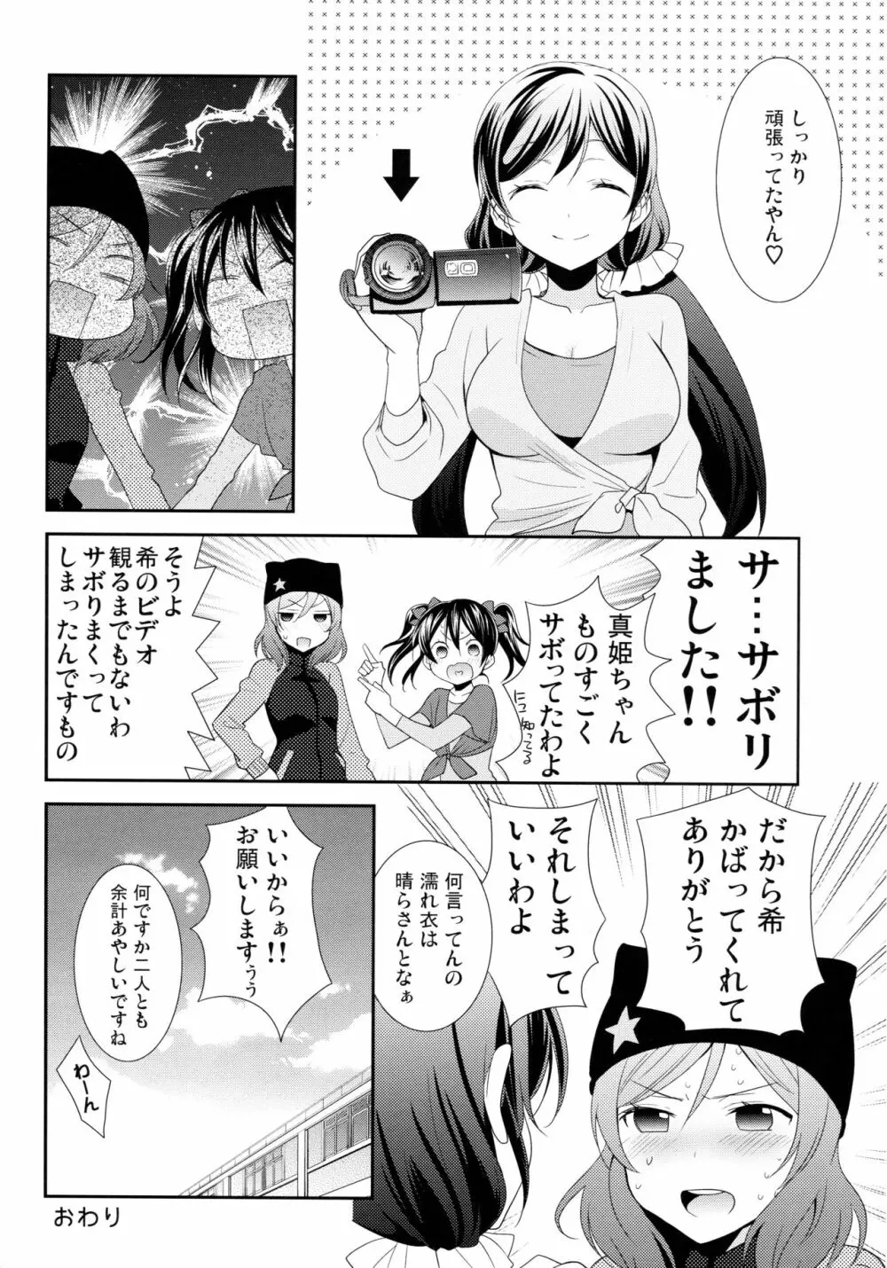 にこまきコレクション3 Page.57