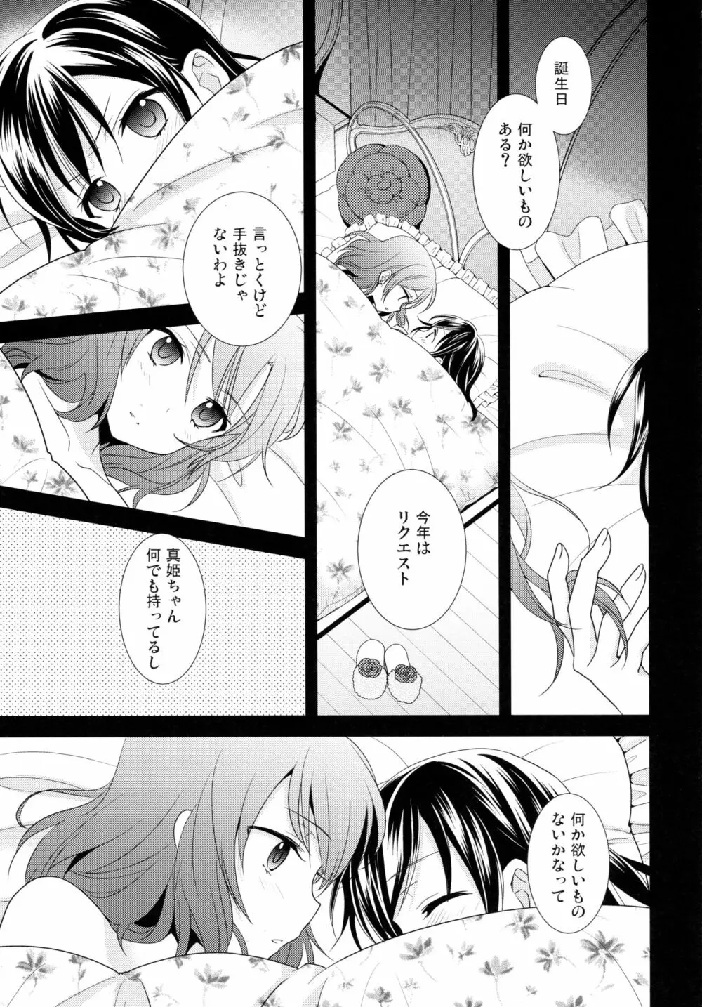 にこまきコレクション3 Page.62