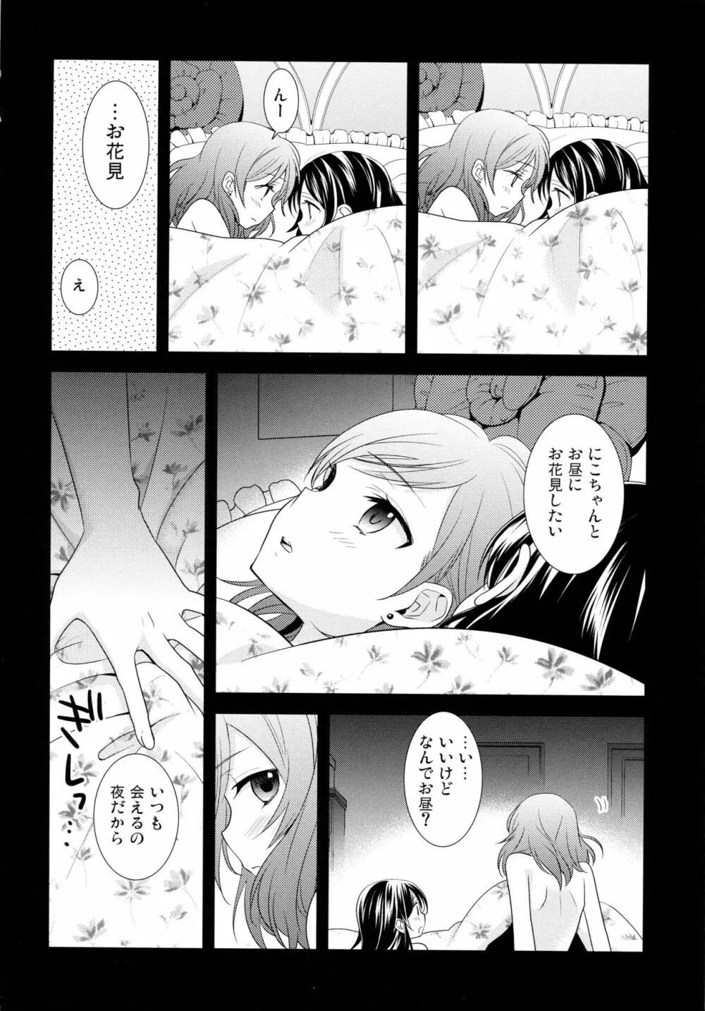 にこまきコレクション3 Page.63