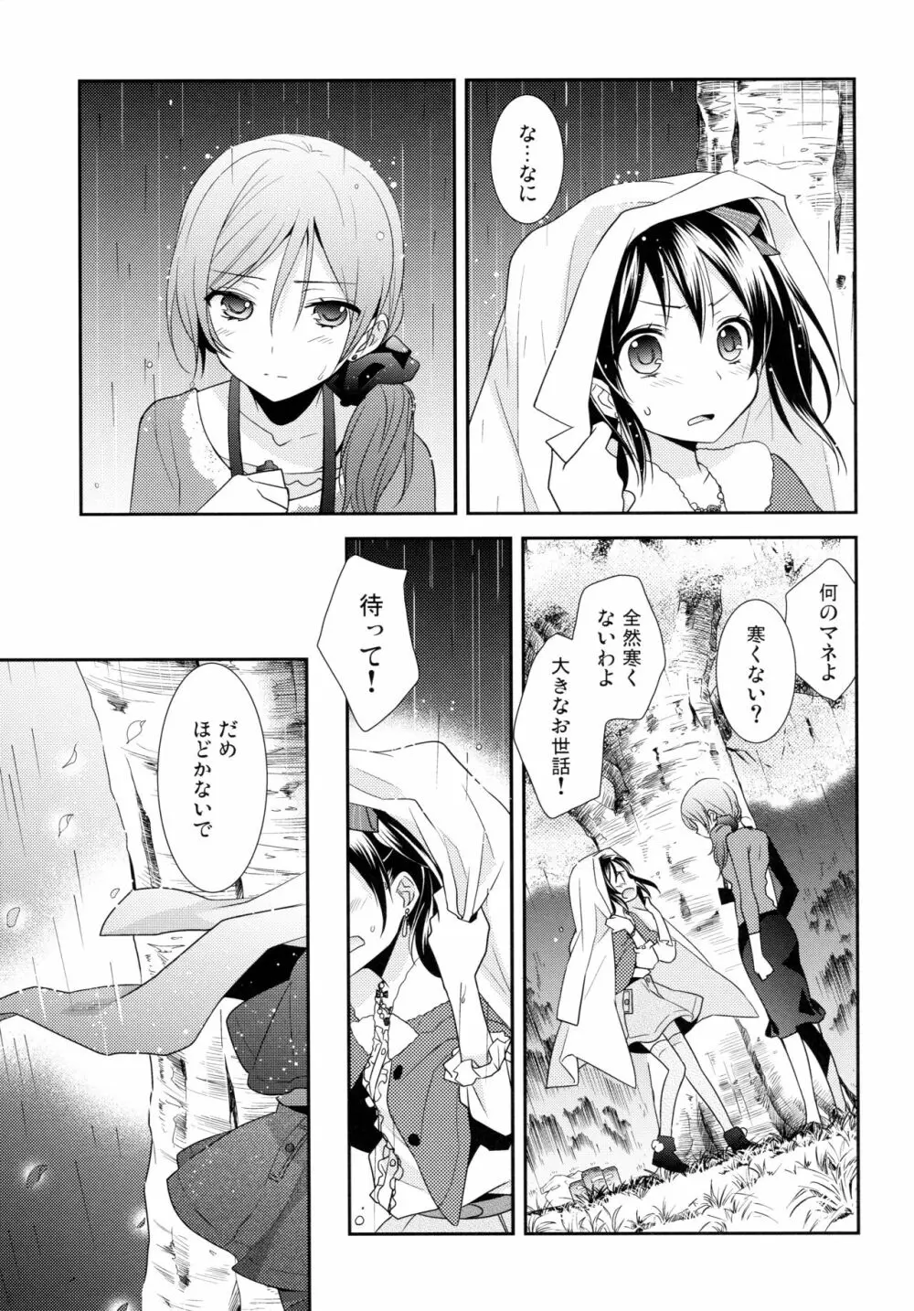 にこまきコレクション3 Page.74