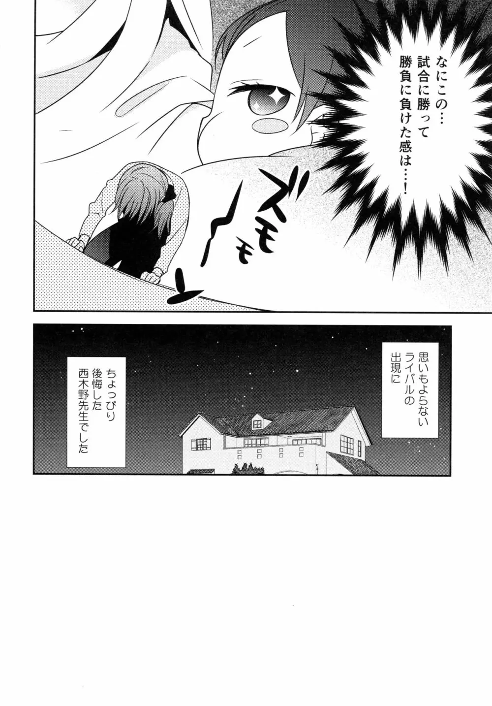 にこまきコレクション3 Page.91