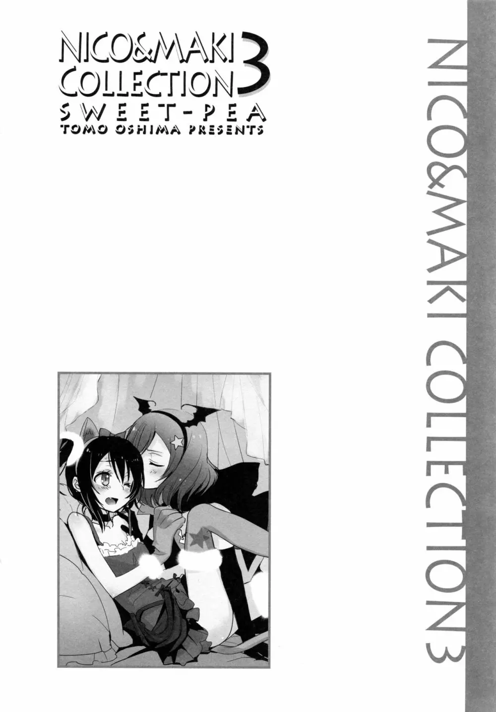 にこまきコレクション3 Page.99