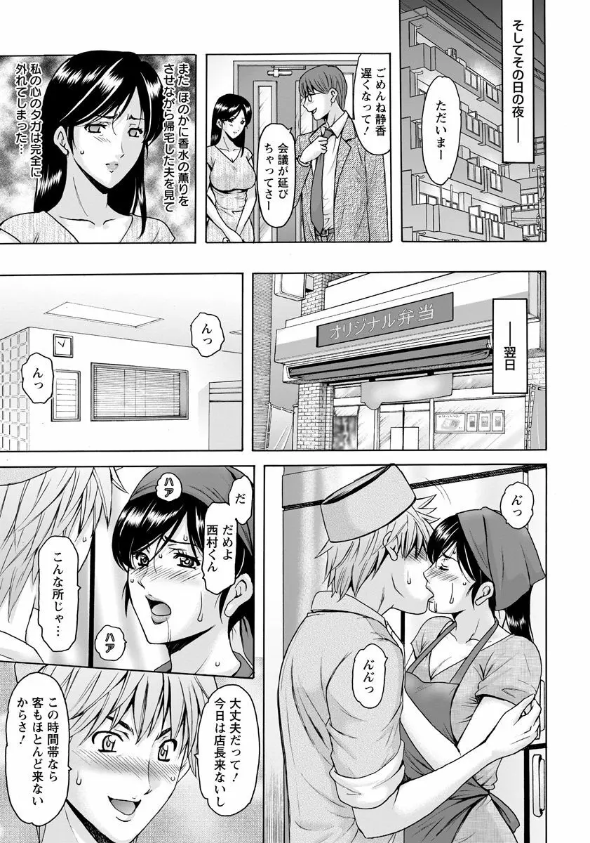 人妻不倫沼 Page.35