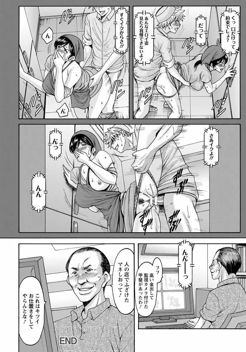 人妻不倫沼 Page.40