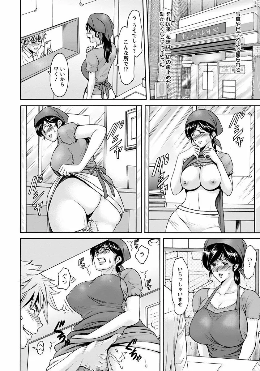 人妻不倫沼 Page.58