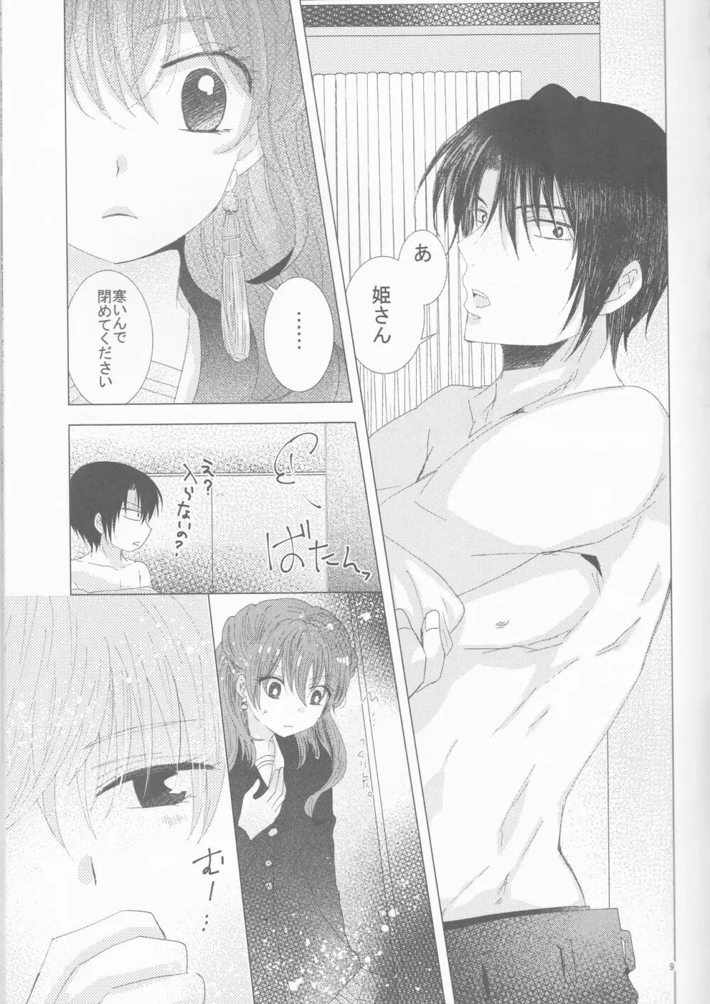 教えて STUDY Page.9