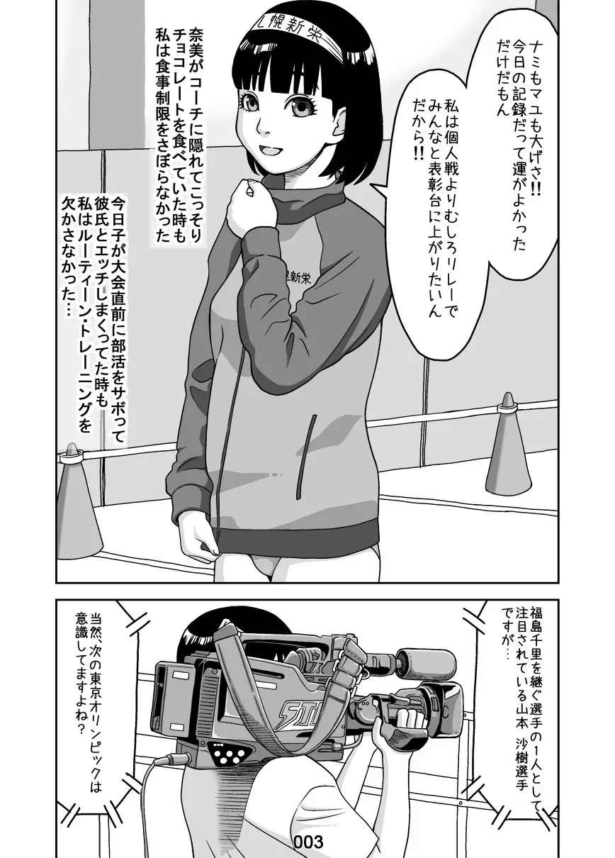 本当のわたし Page.3