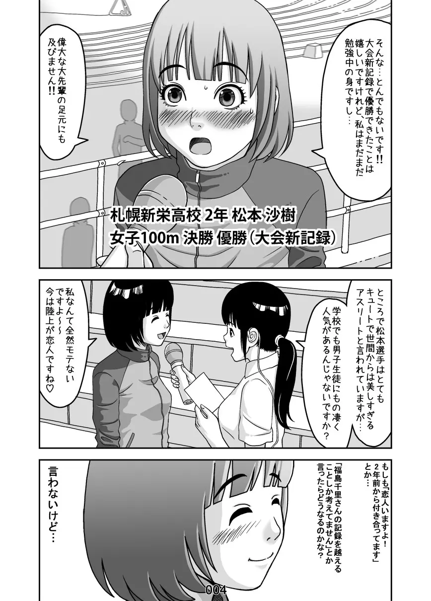 本当のわたし Page.4