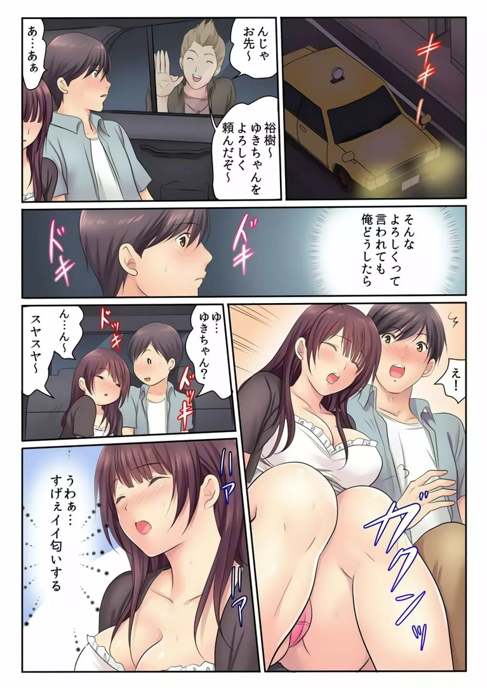 エッチな姉妹と同居性活～ベッドでお風呂で食卓で～ 4 Page.25