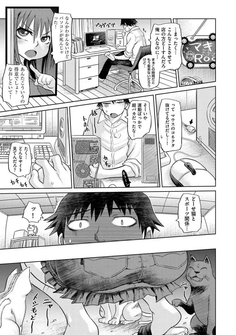 劣情の穴ぼこ Page.122