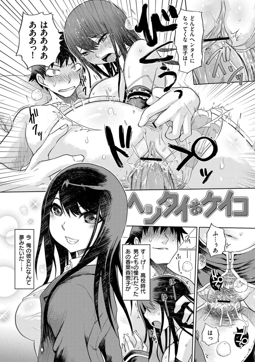 劣情の穴ぼこ Page.135