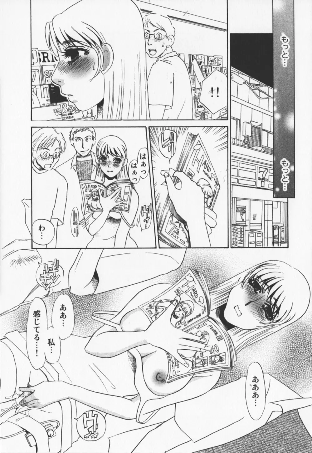 人妻奴隷玩具 Page.101