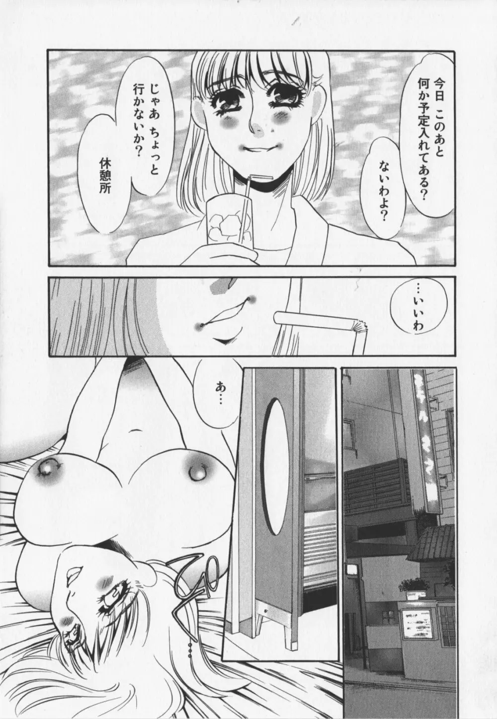 人妻奴隷玩具 Page.123