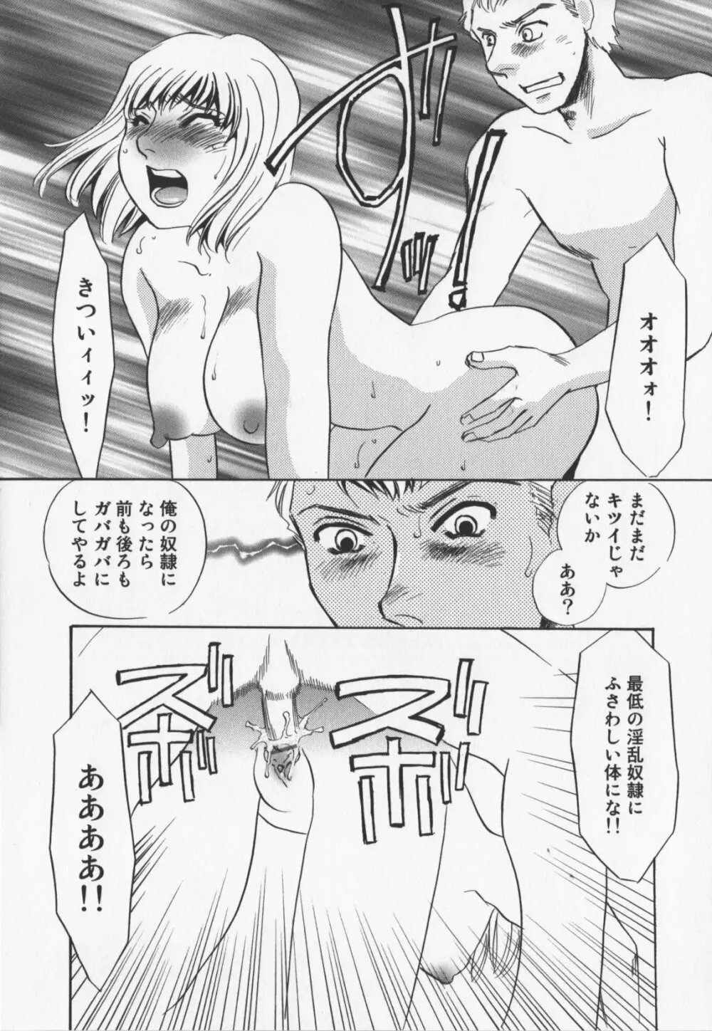 人妻奴隷玩具 Page.135