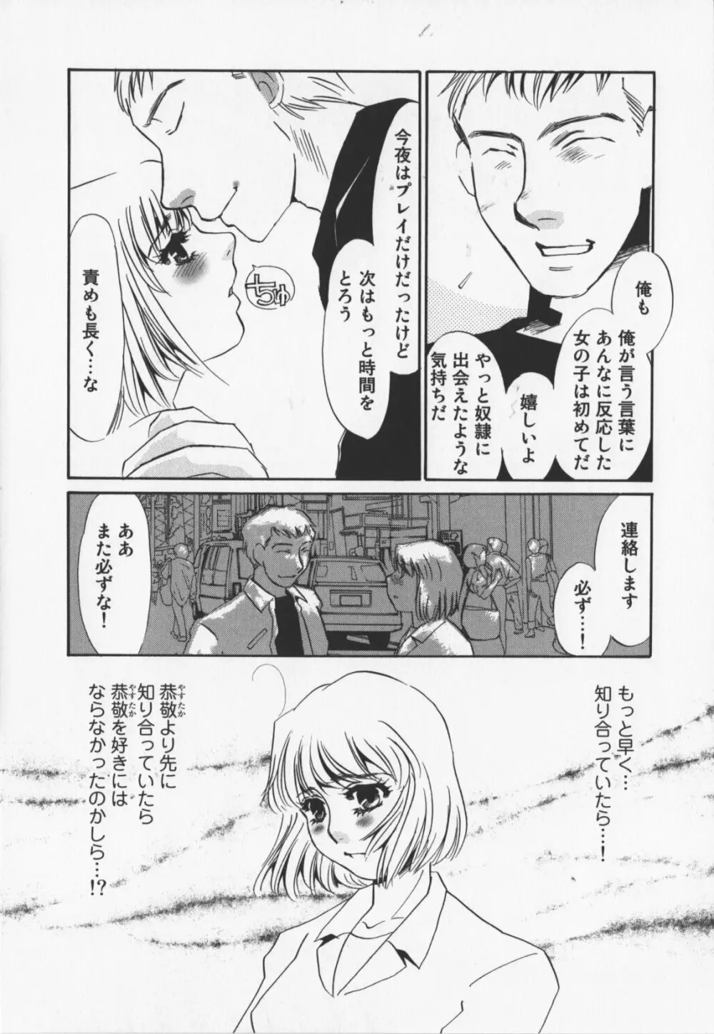 人妻奴隷玩具 Page.137