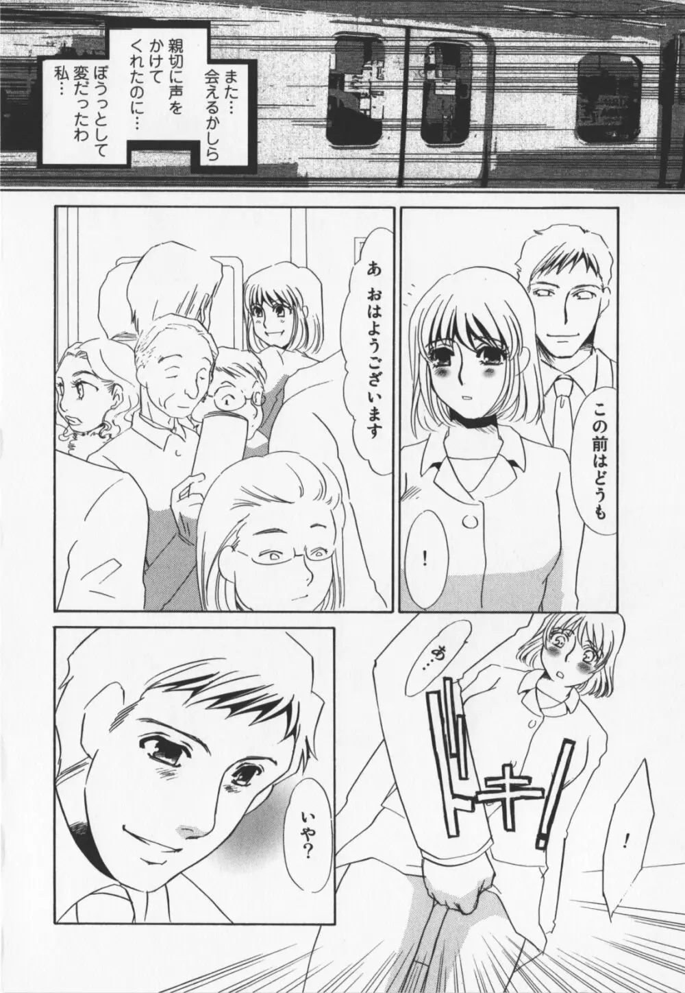 人妻奴隷玩具 Page.152