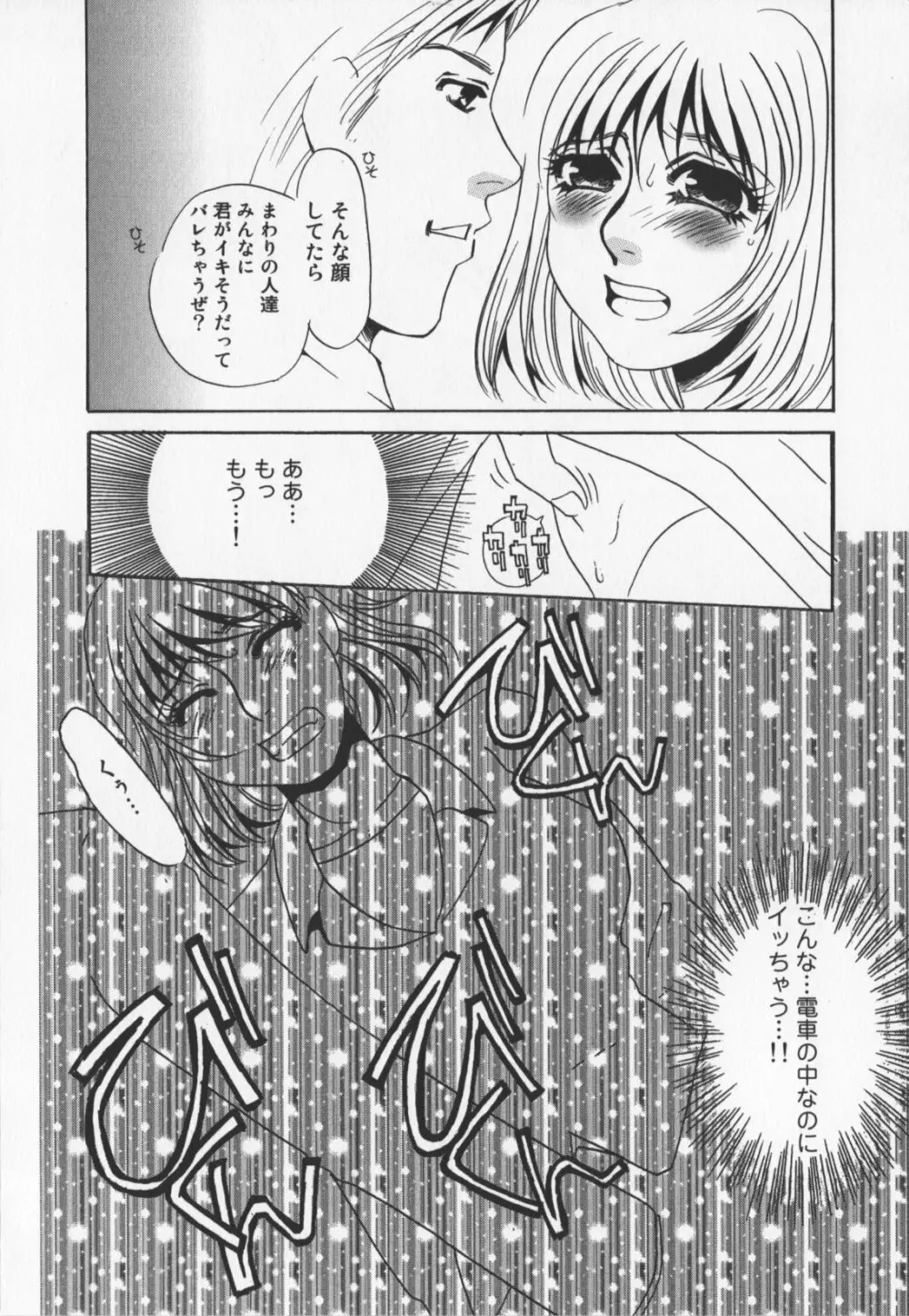 人妻奴隷玩具 Page.154