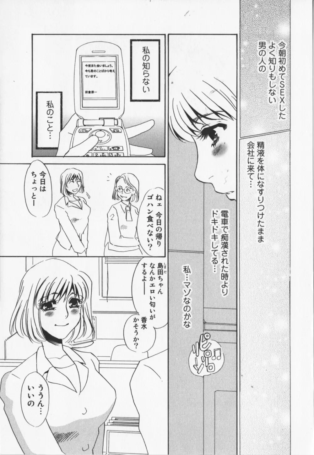 人妻奴隷玩具 Page.165