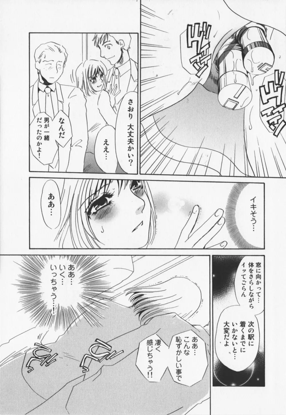 人妻奴隷玩具 Page.169