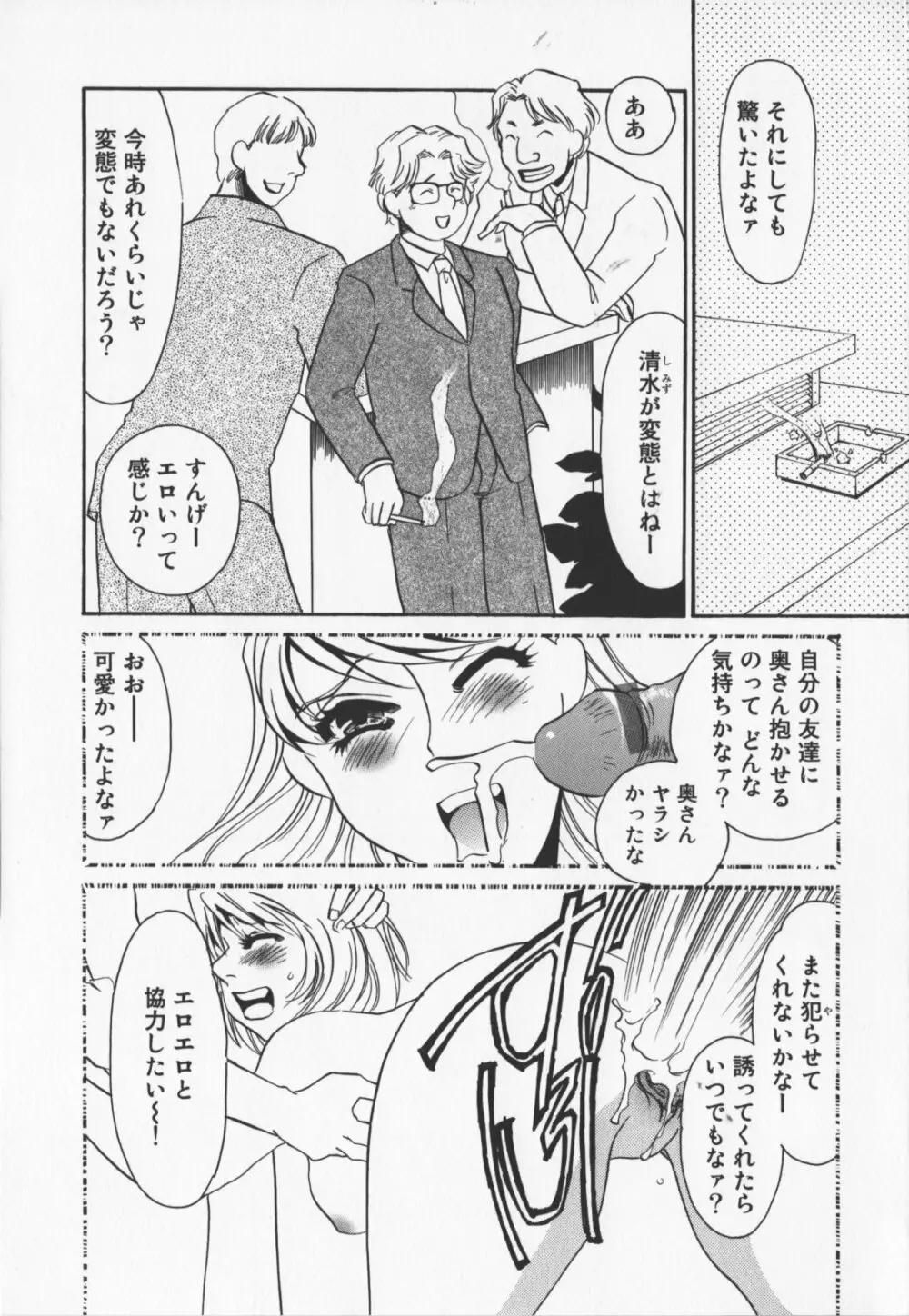 人妻奴隷玩具 Page.33