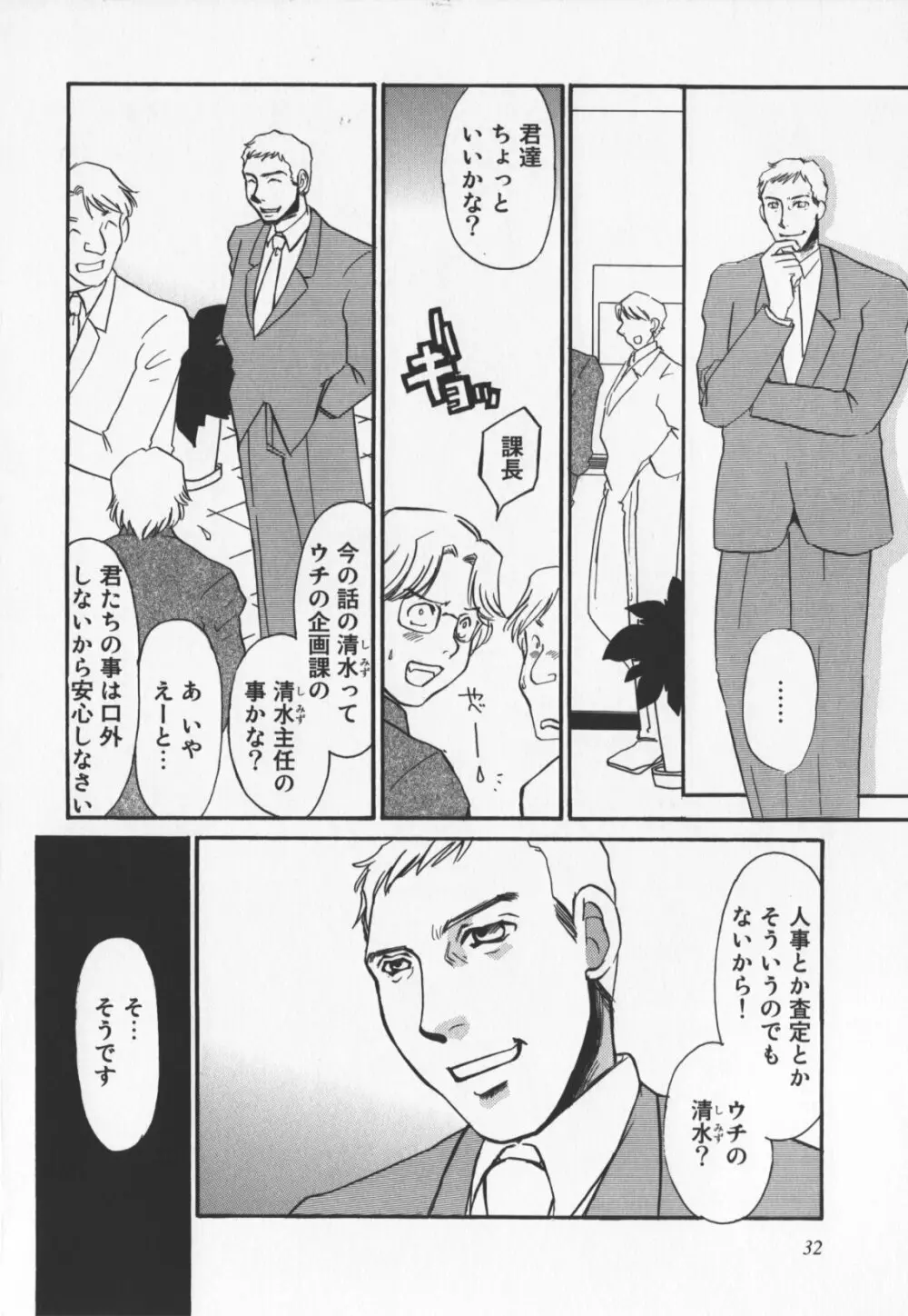 人妻奴隷玩具 Page.34