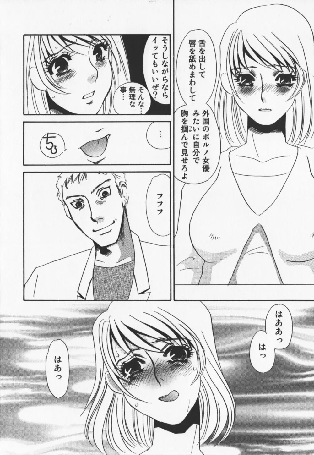 人妻奴隷玩具 Page.58