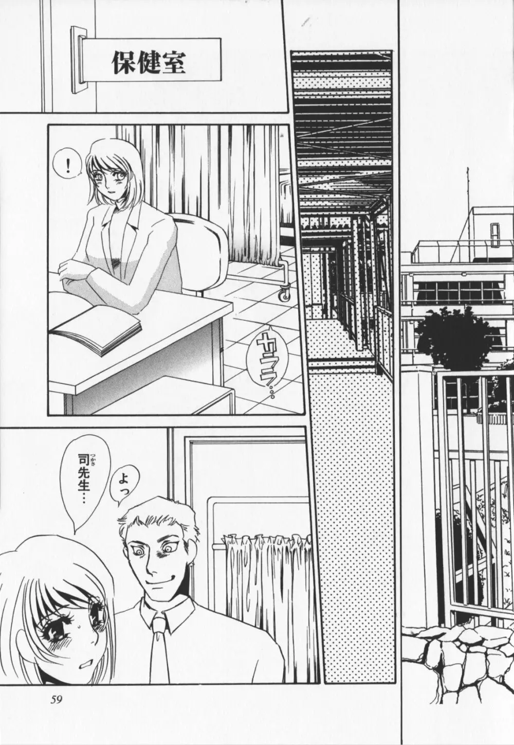 人妻奴隷玩具 Page.61