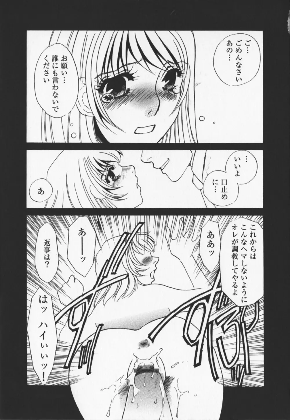 人妻奴隷玩具 Page.65