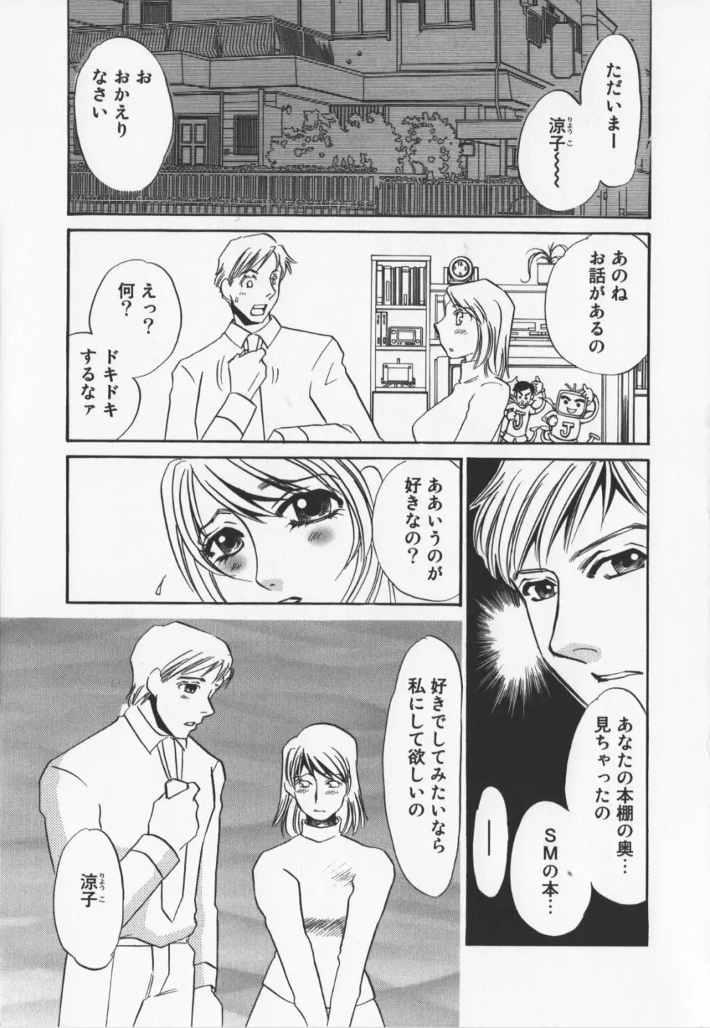 人妻奴隷玩具 Page.9