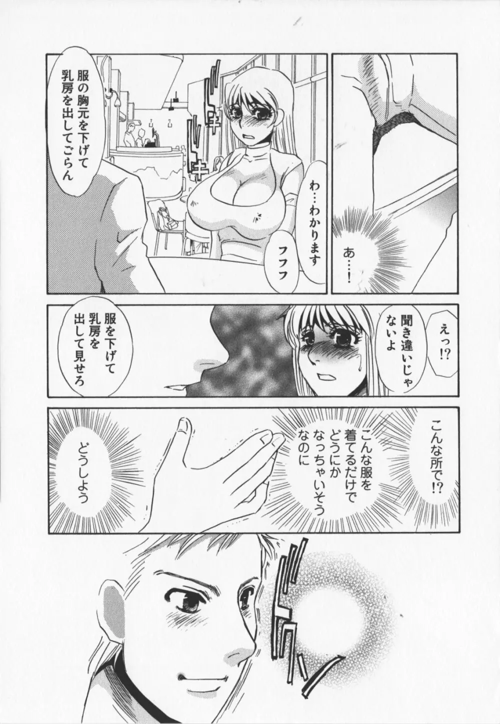 人妻奴隷玩具 Page.95