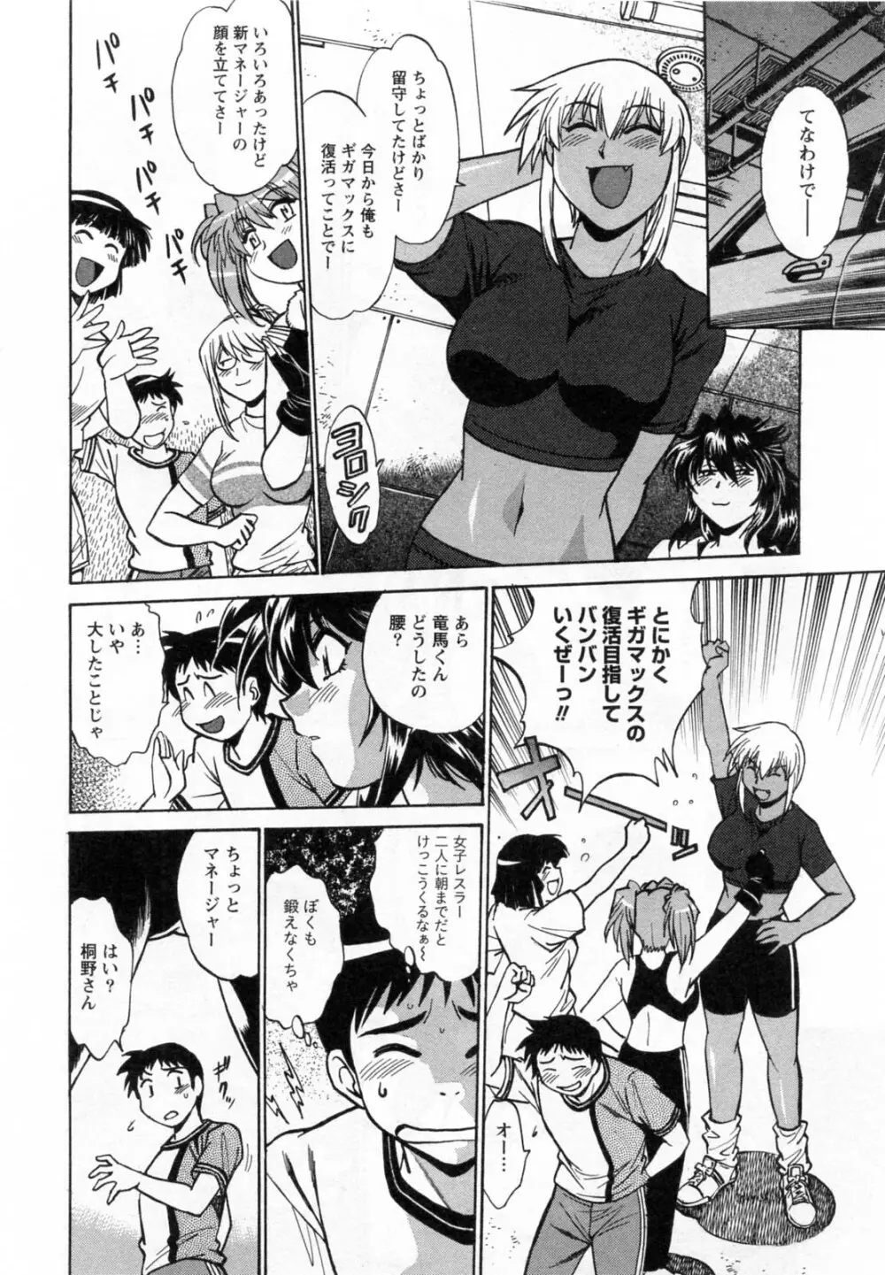 リン×ママ 1 Page.113