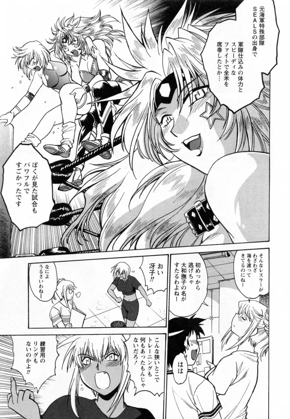 リン×ママ 1 Page.116