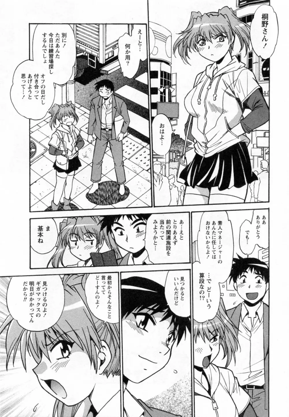 リン×ママ 1 Page.122