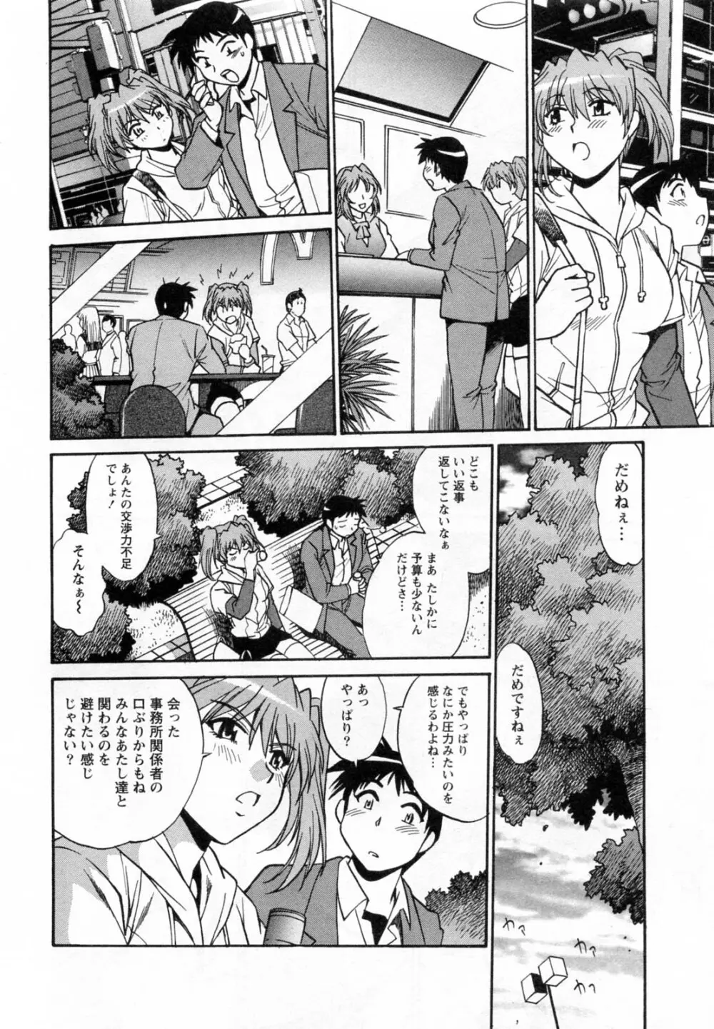 リン×ママ 1 Page.123