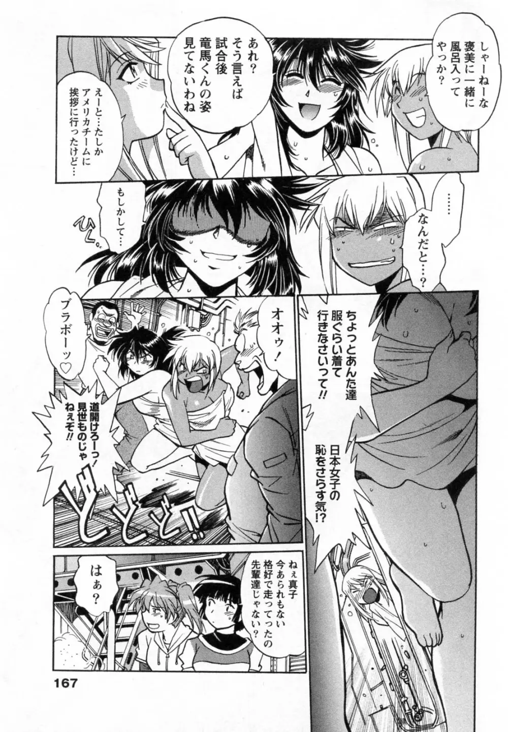 リン×ママ 1 Page.170