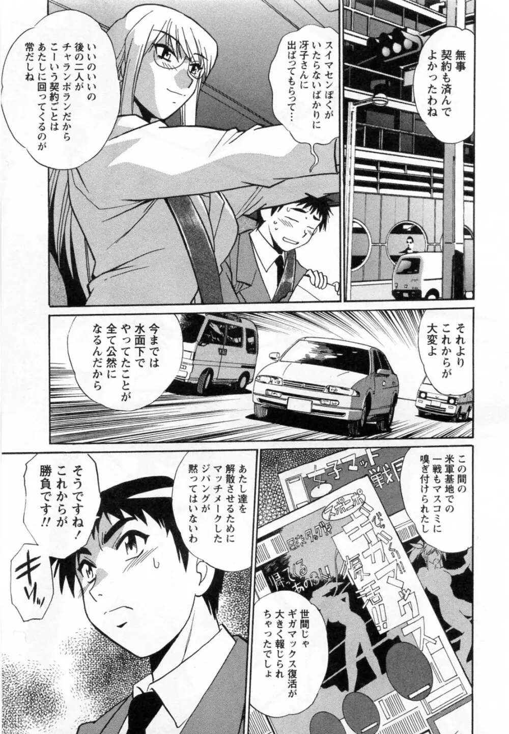 リン×ママ 1 Page.178