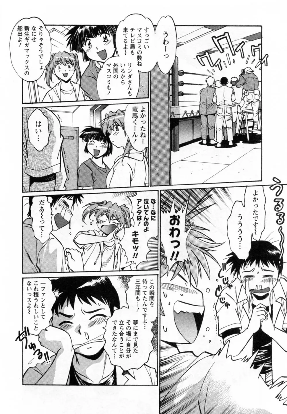 リン×ママ 1 Page.207