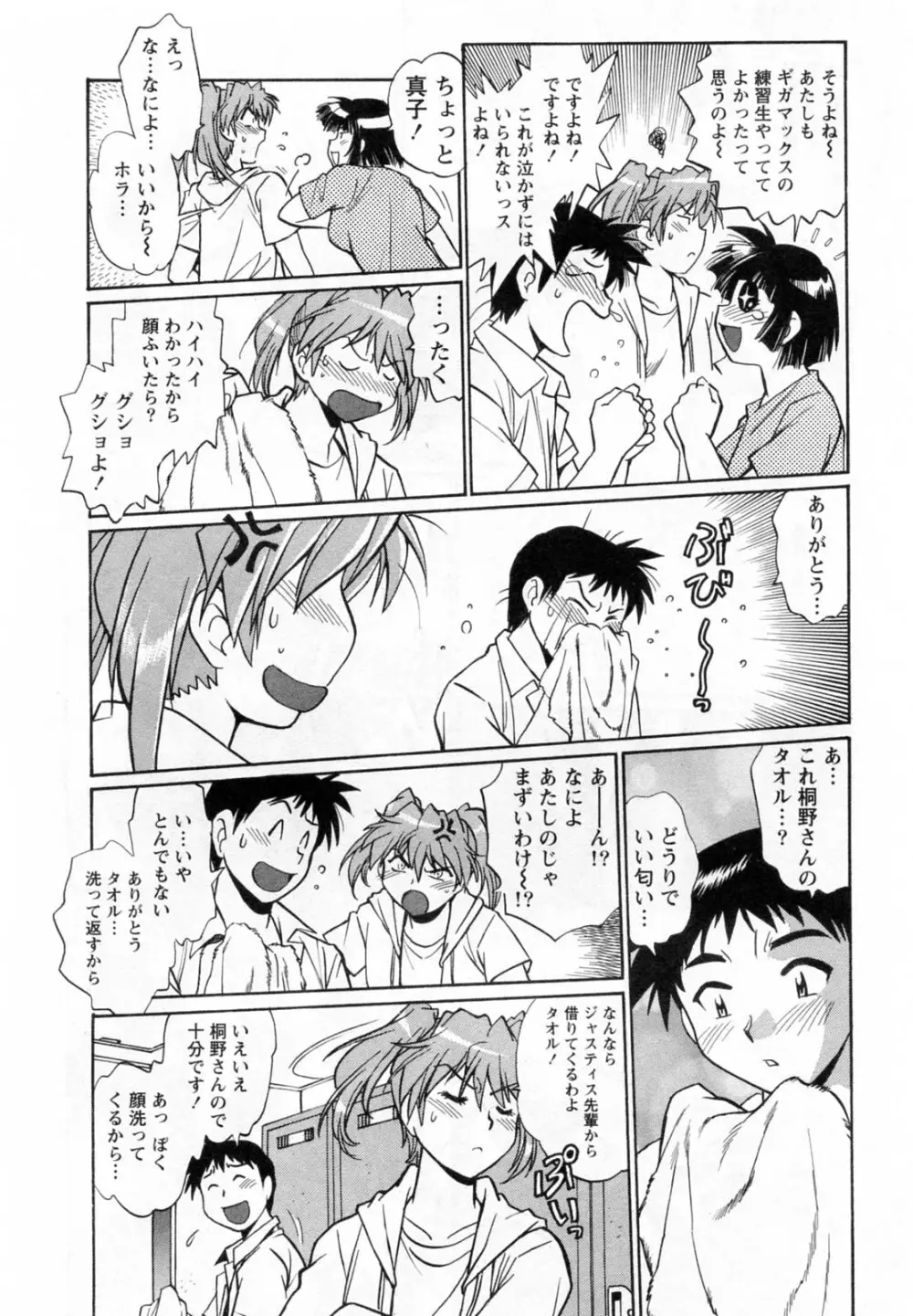 リン×ママ 1 Page.208